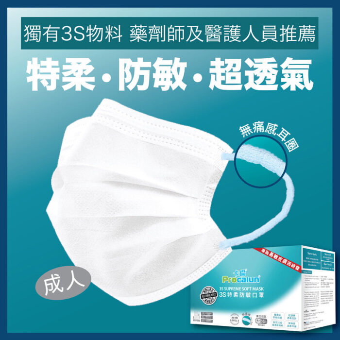CARUN - 3S Supreme Soft Mask for Adult 50 individual pcs